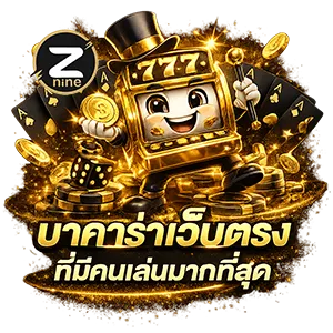z nine login